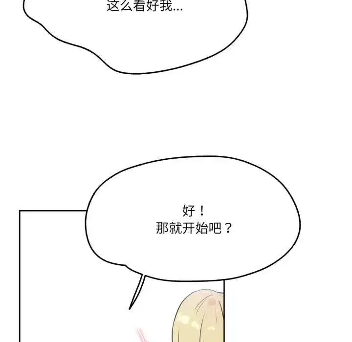 第81話