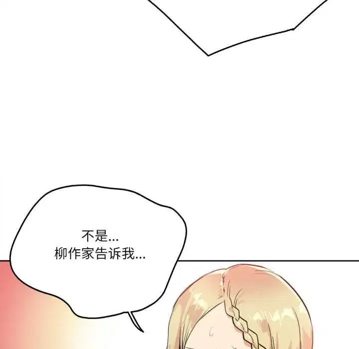 第81話
