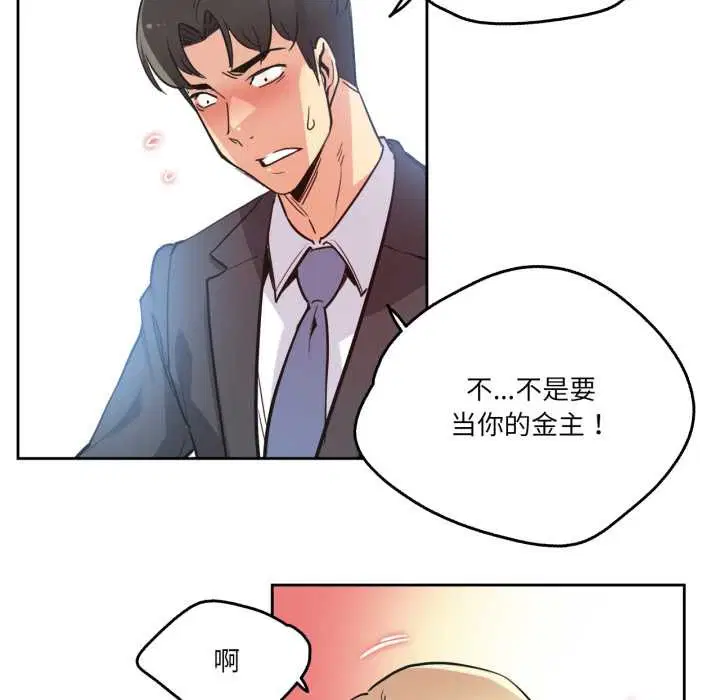 第82話