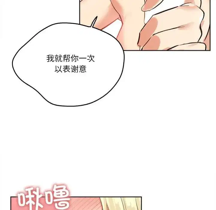 第83話