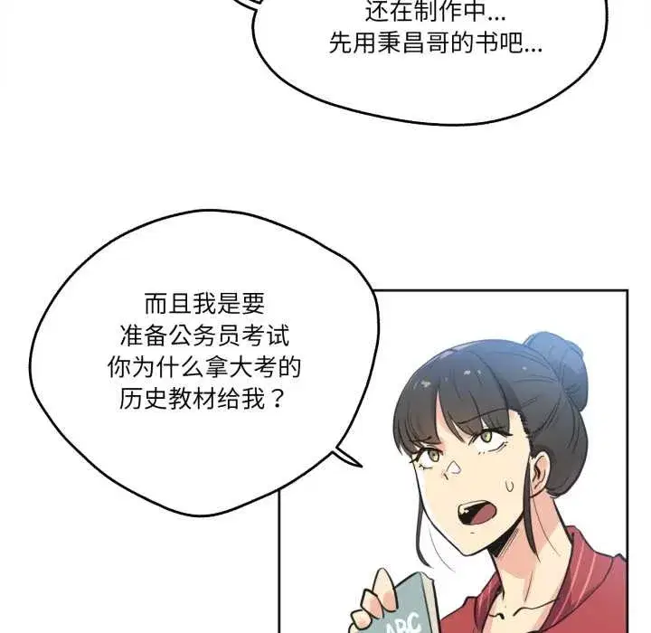第83話