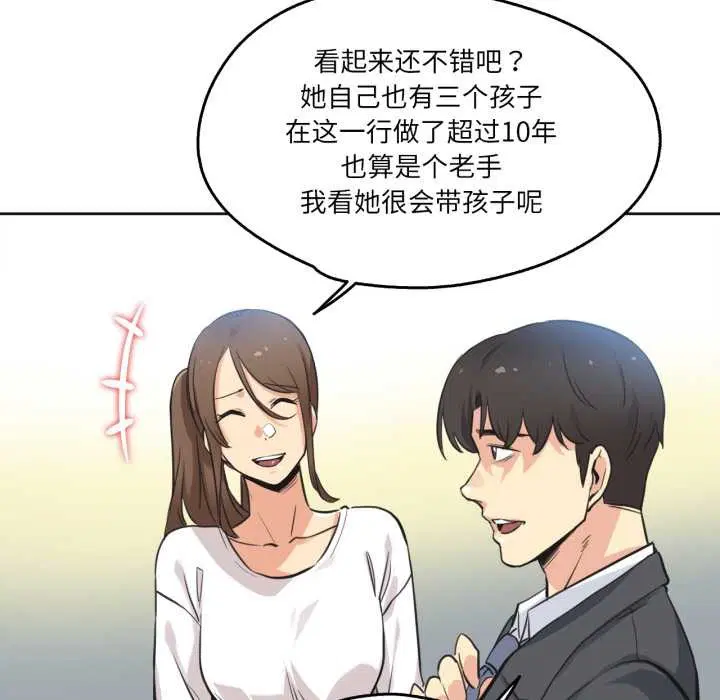 第84話