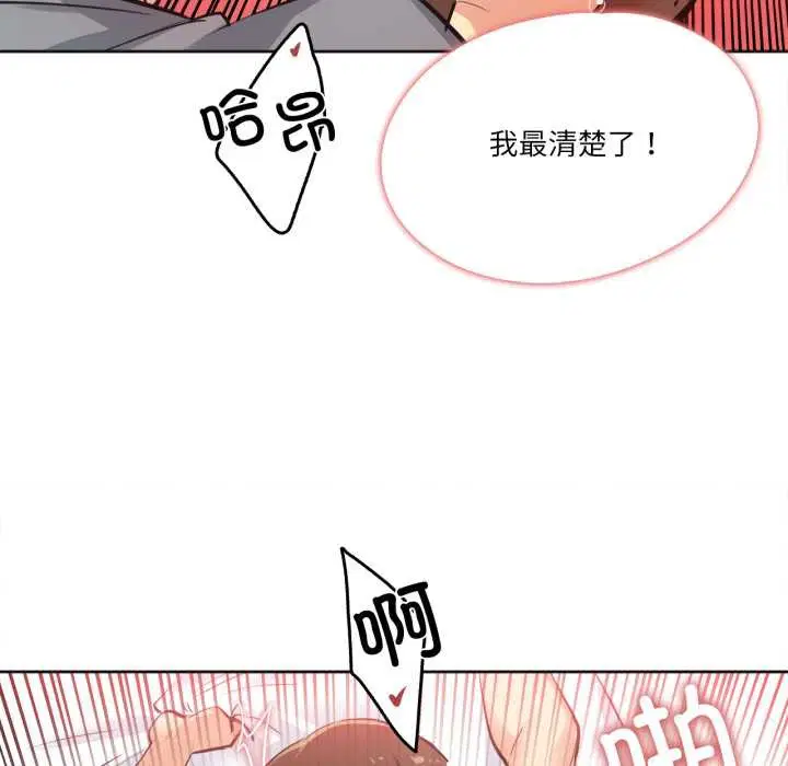 第84話