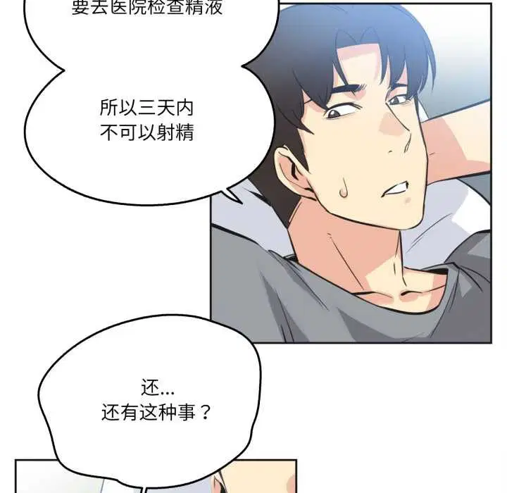 第84話