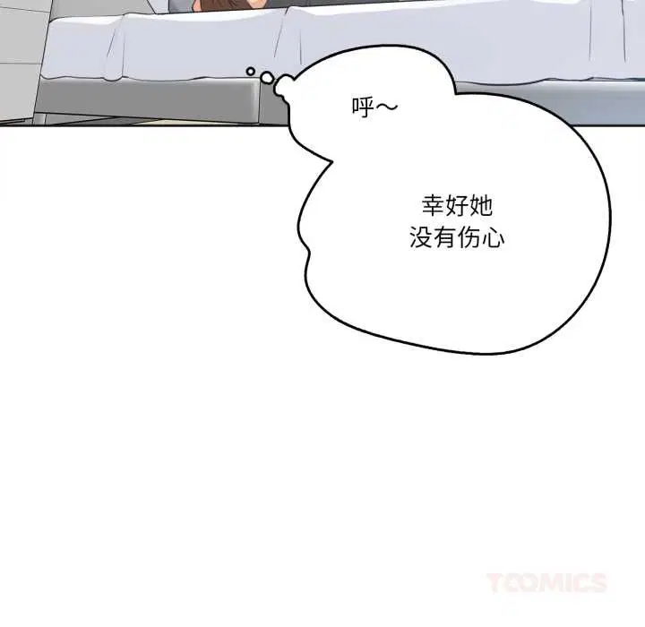 第84話