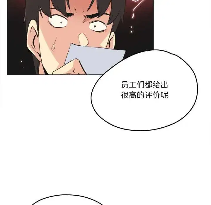 第85話