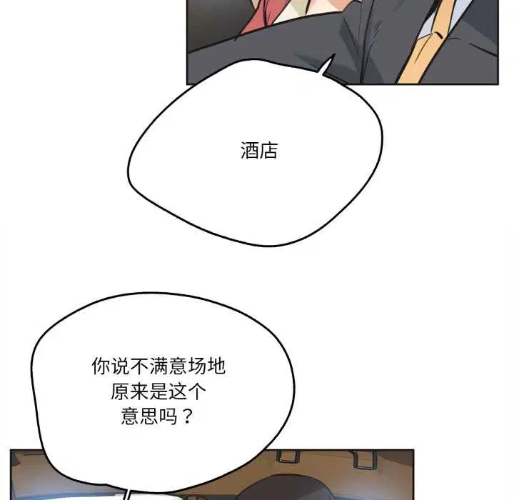 第86話