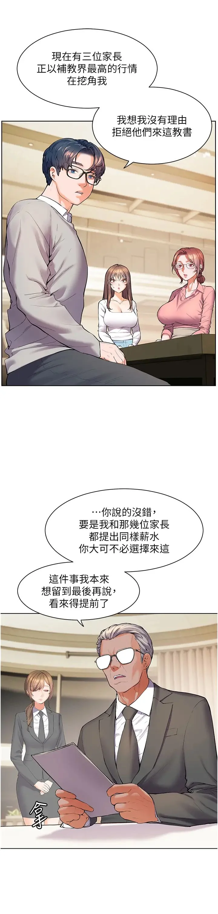 第2話