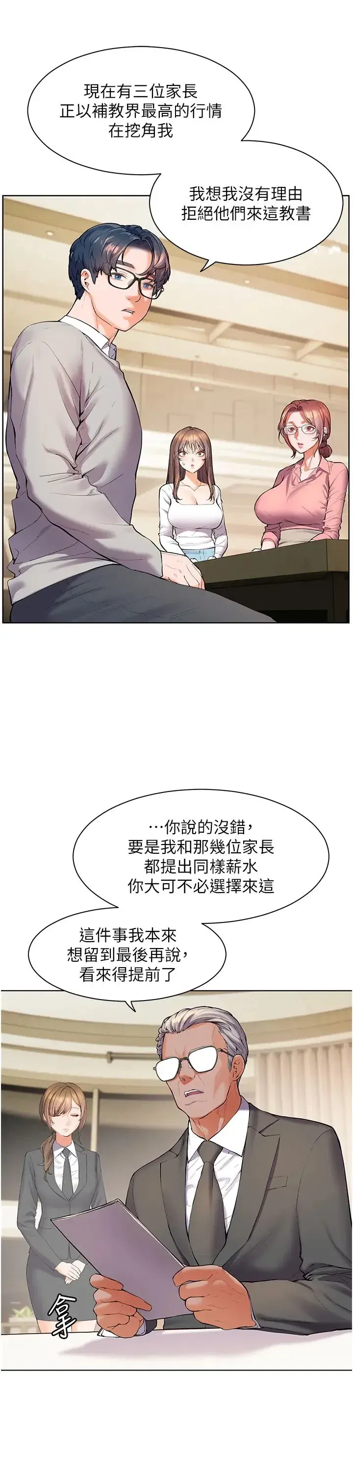 第2話
