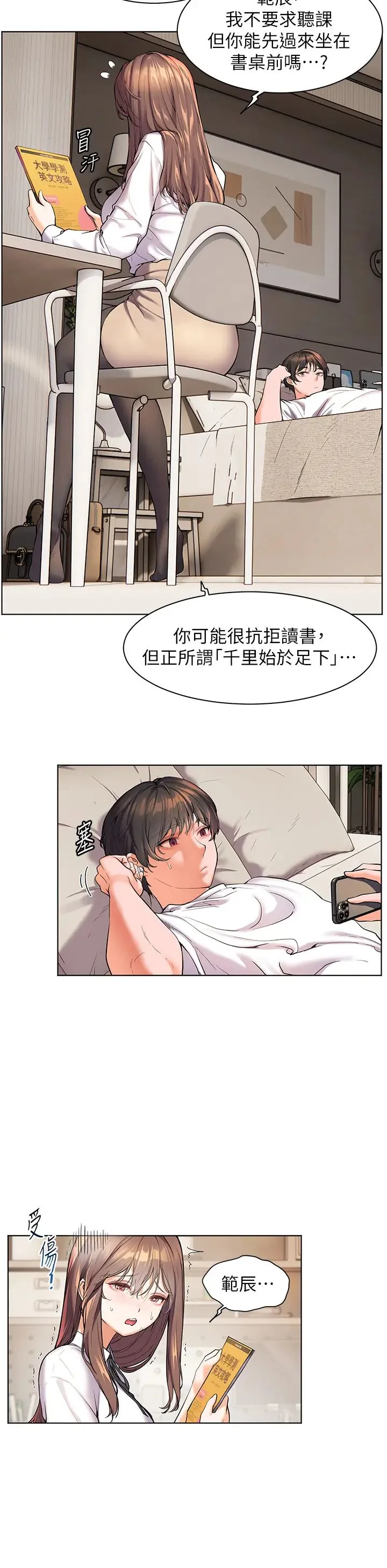 第2話