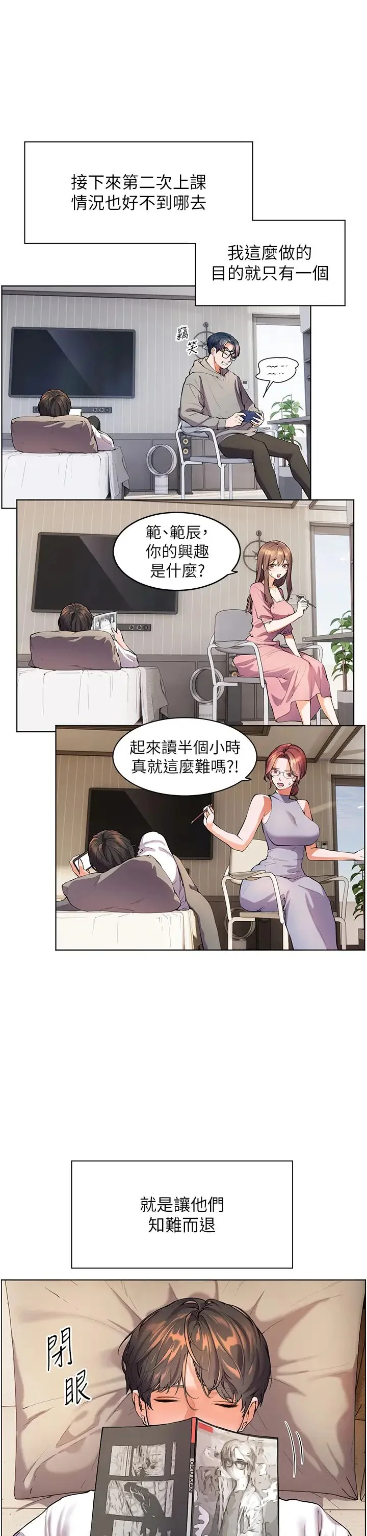 第2話