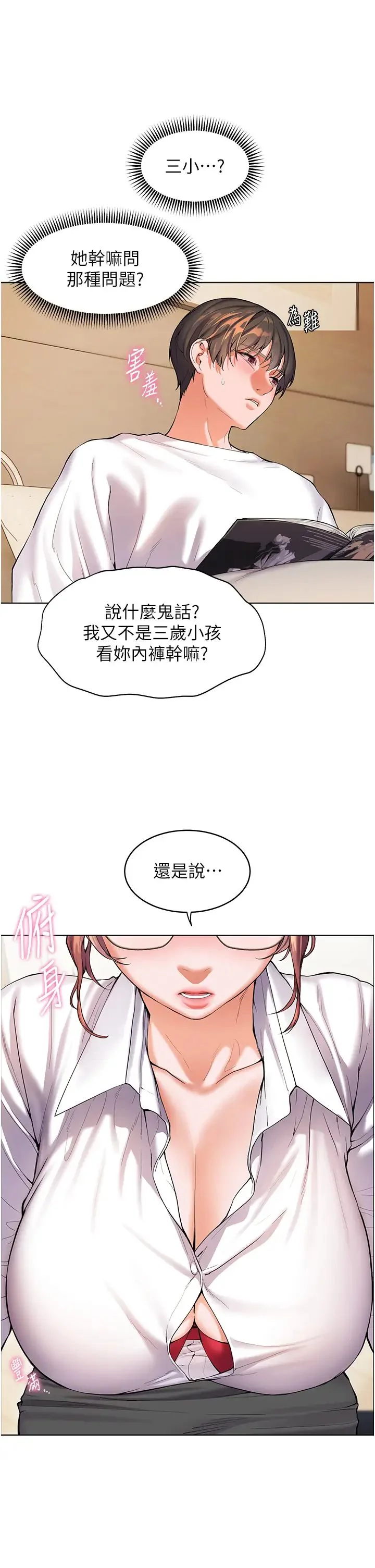 第3話