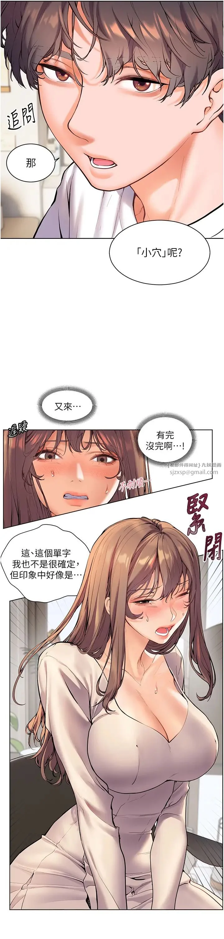 第5話