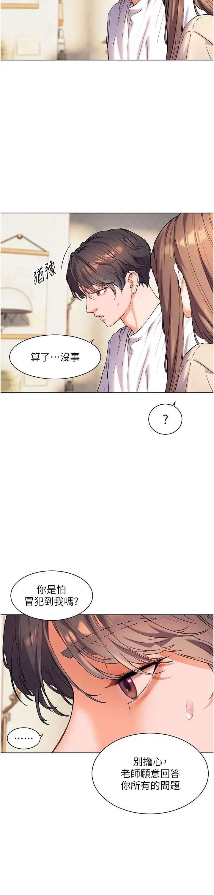 第5話