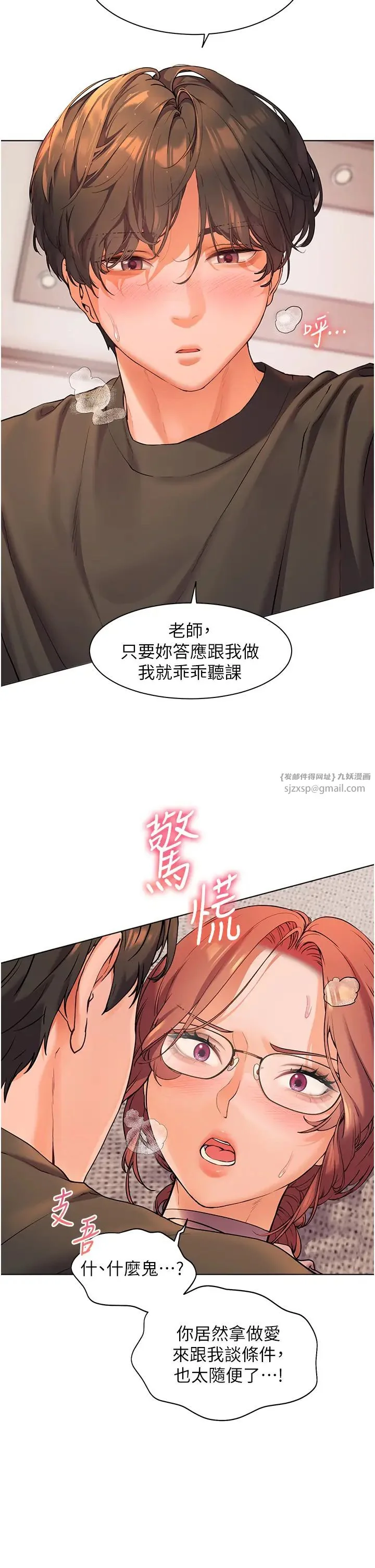 第8話