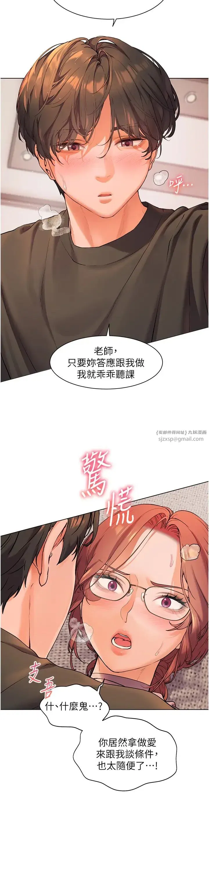 第8話