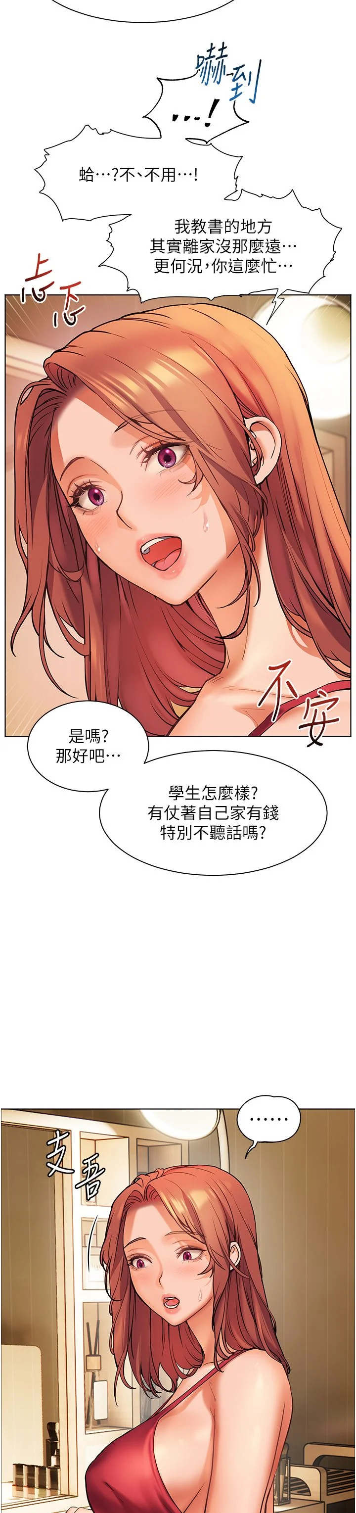 第13話