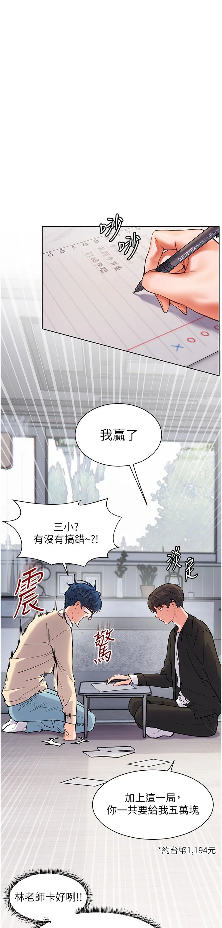 第14話