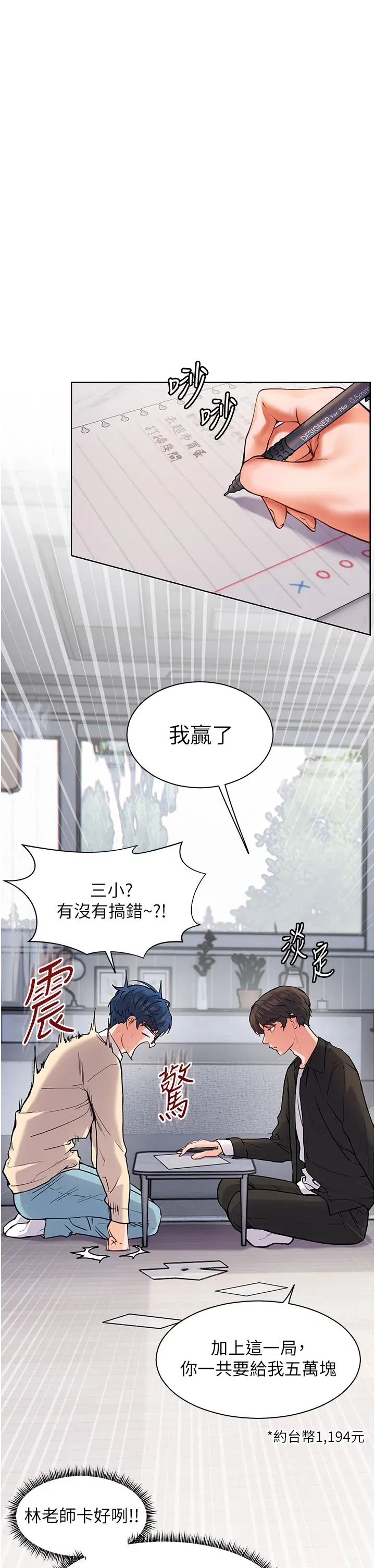 第14話