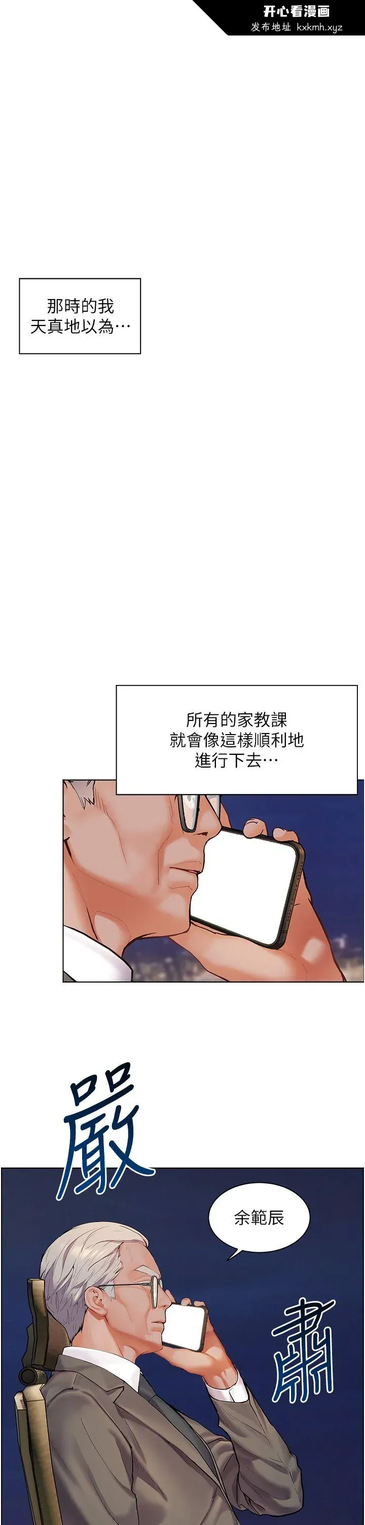 第15話
