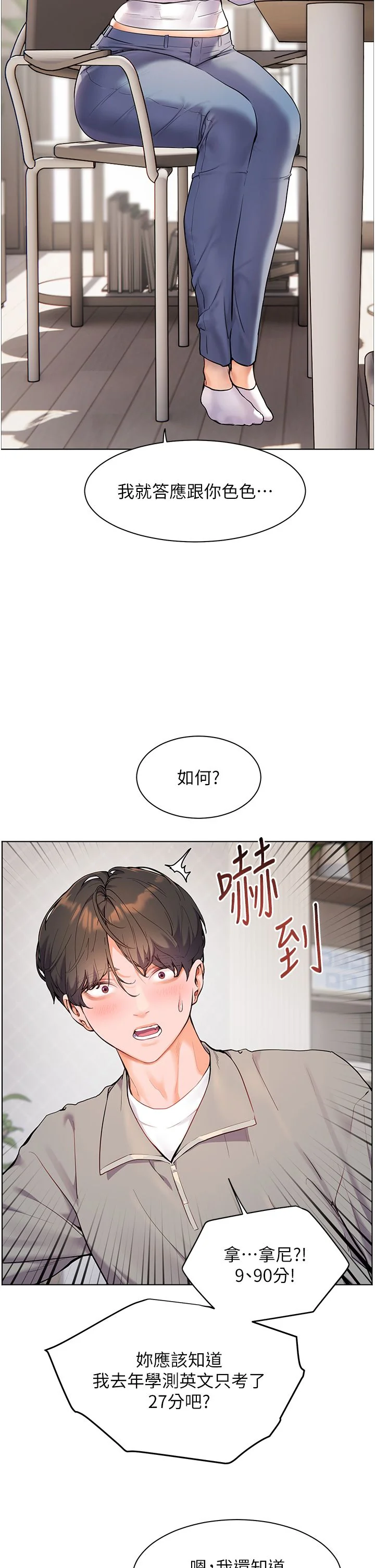 第16話