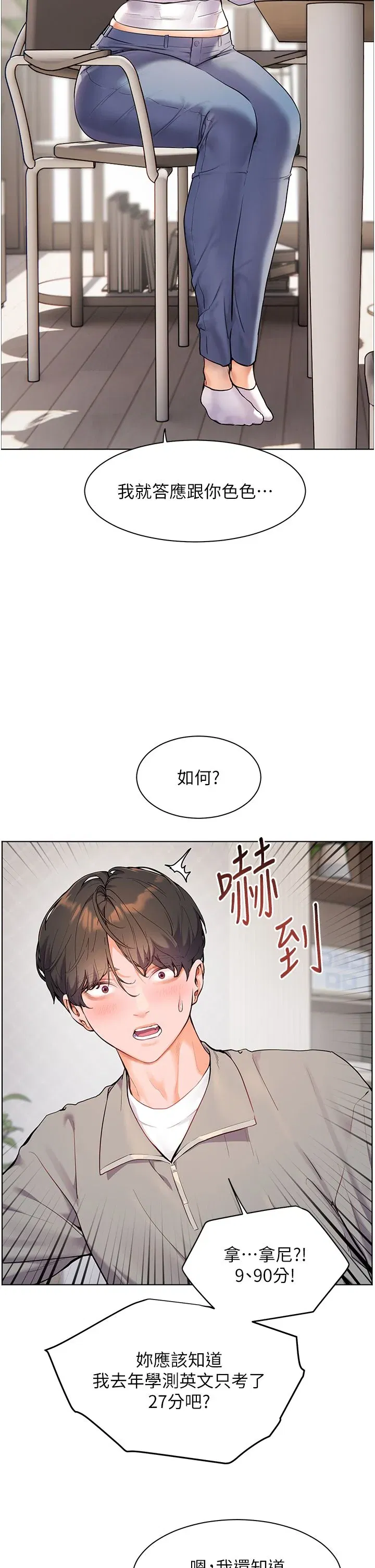 第16話