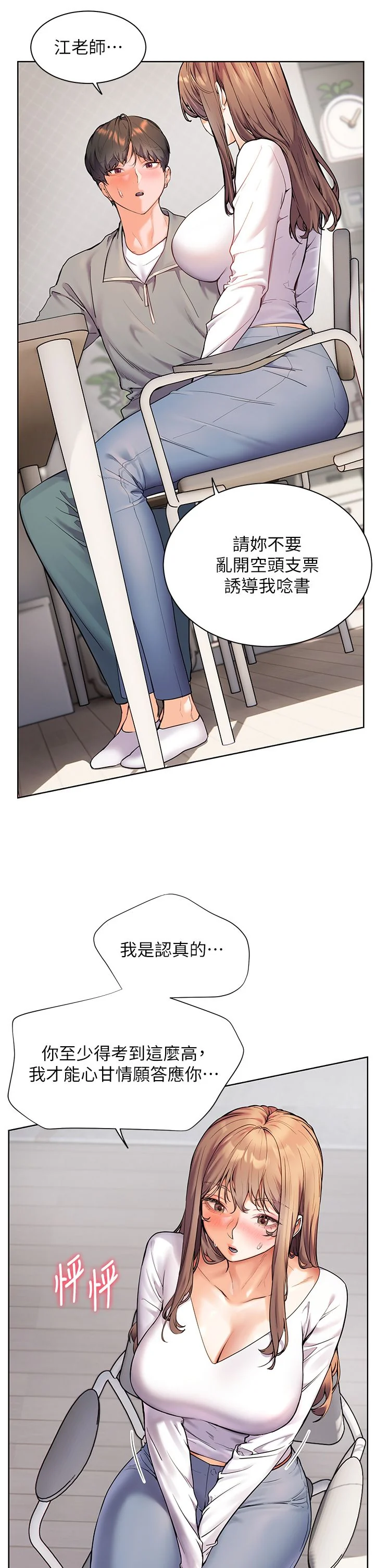 第16話