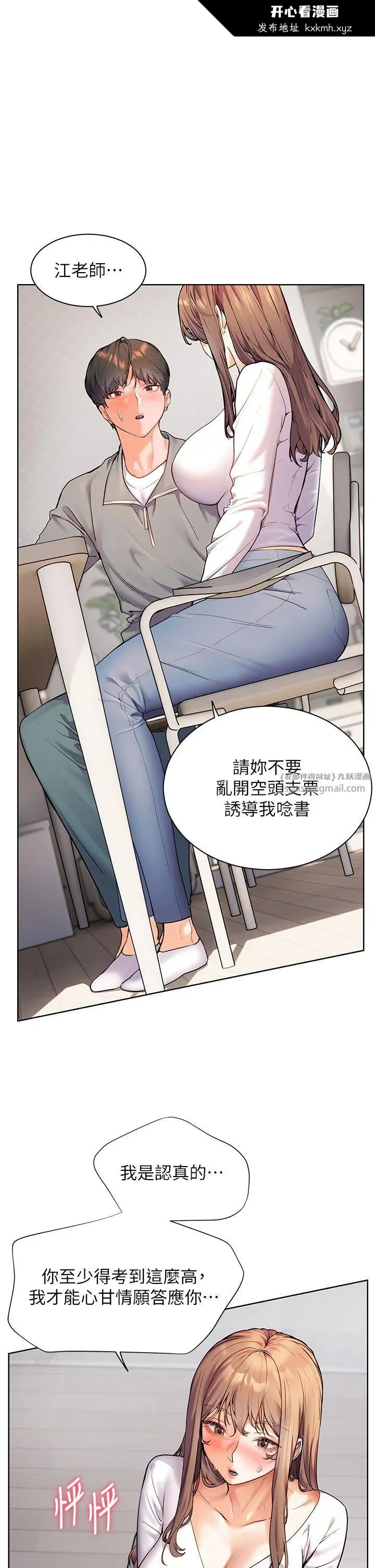 第17話