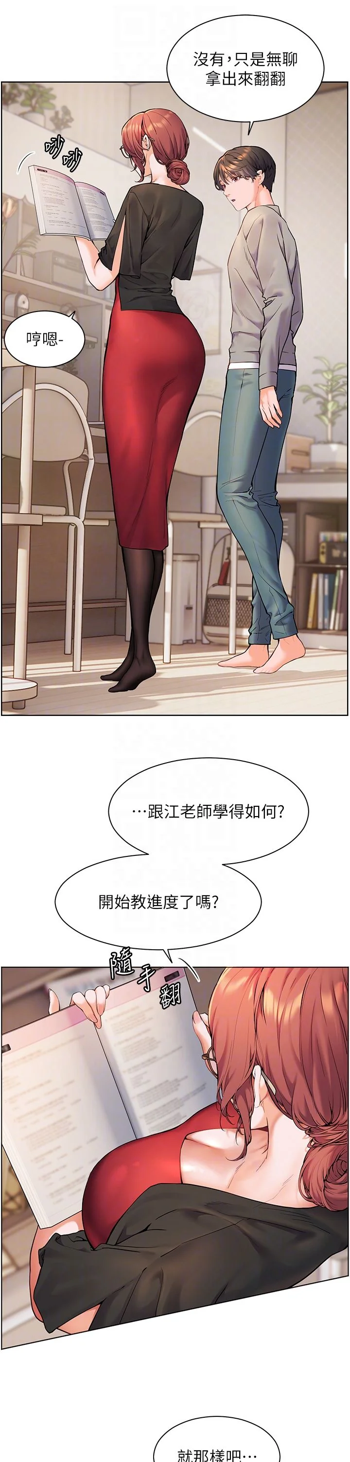 第17話