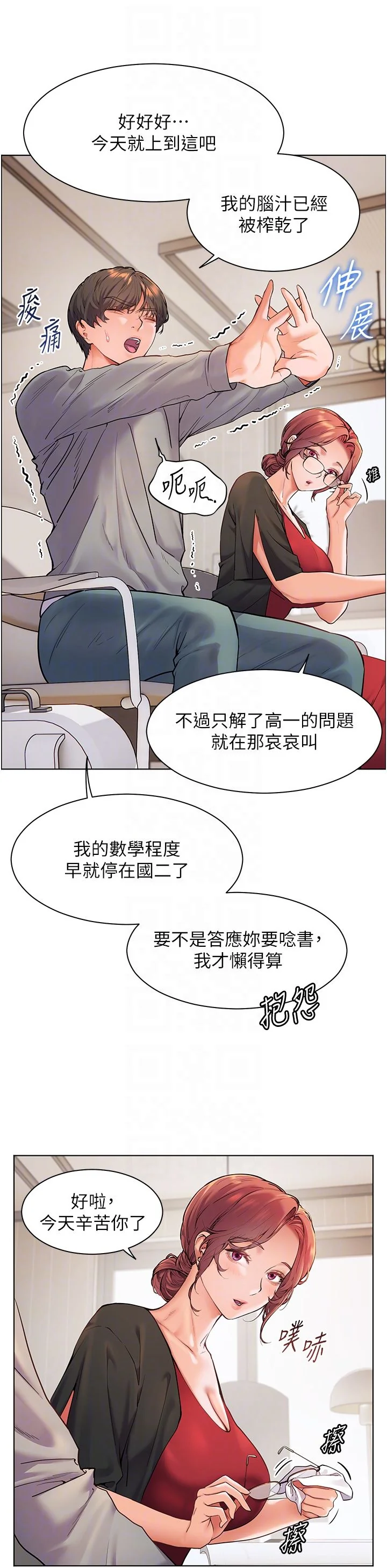 第17話