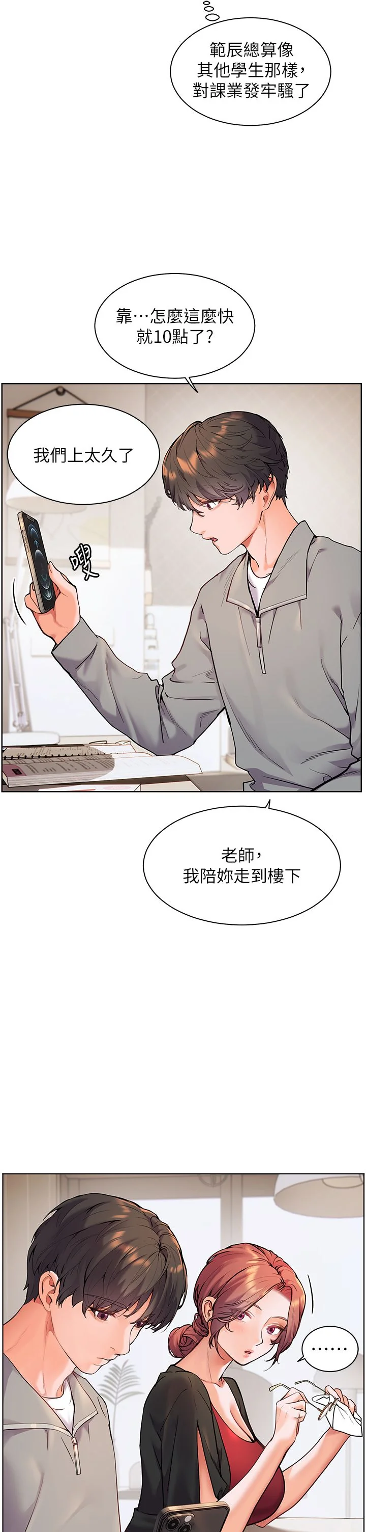 第17話