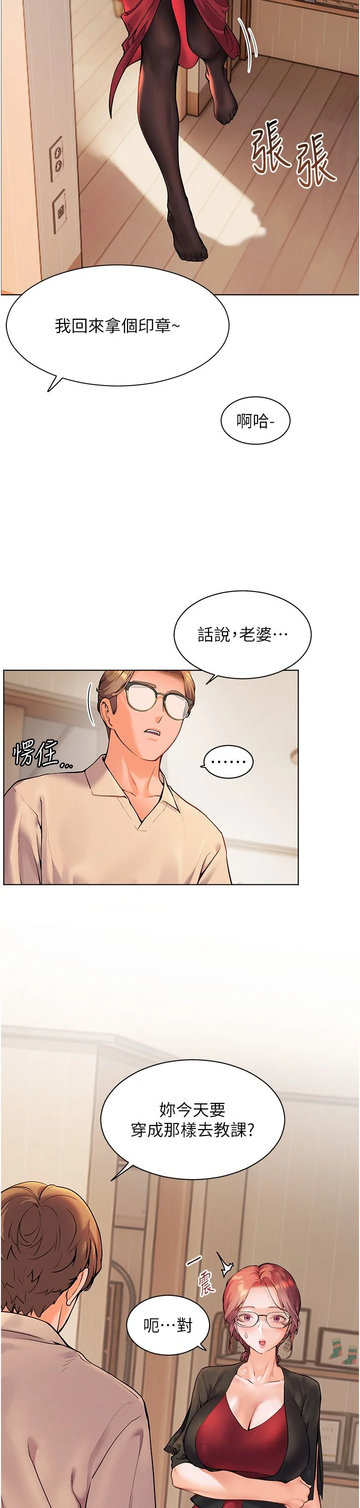 第17話