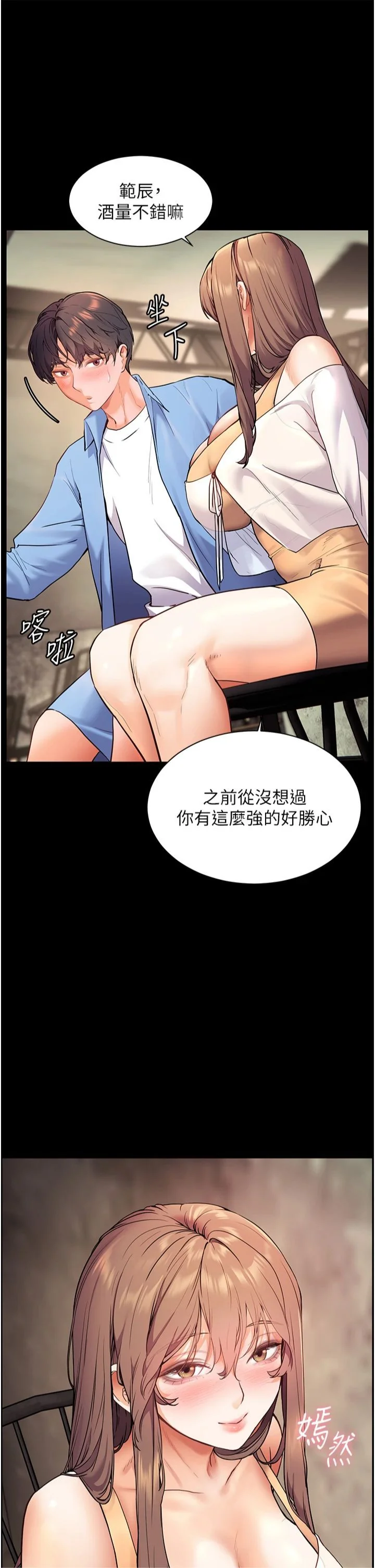 第21話