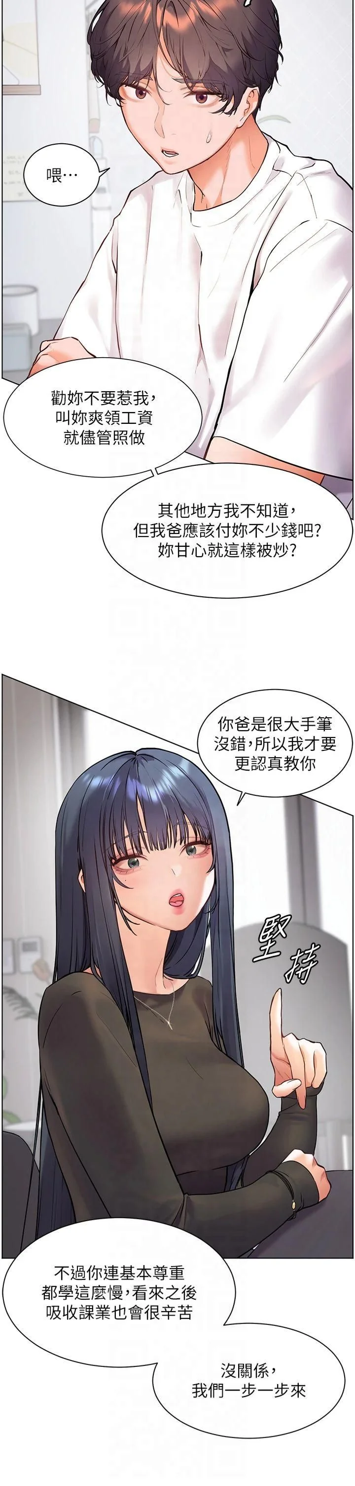 第23話