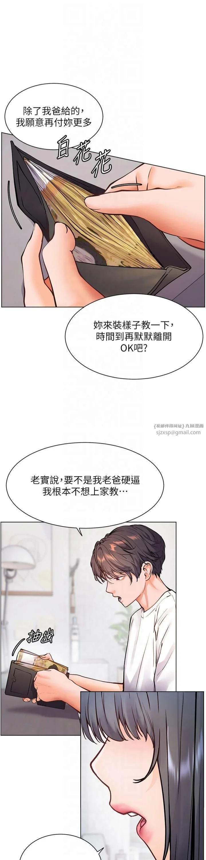 第23話