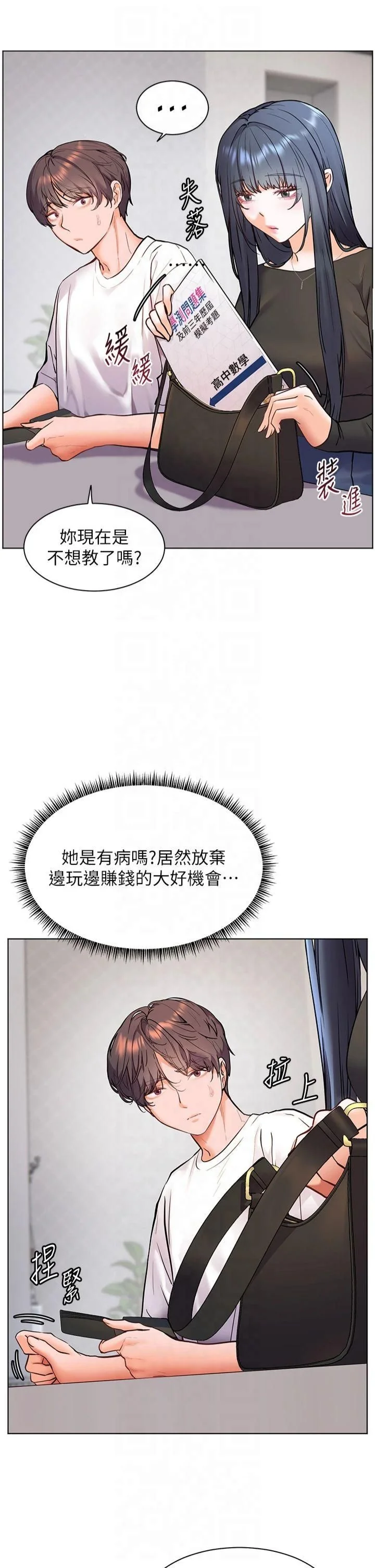 第23話