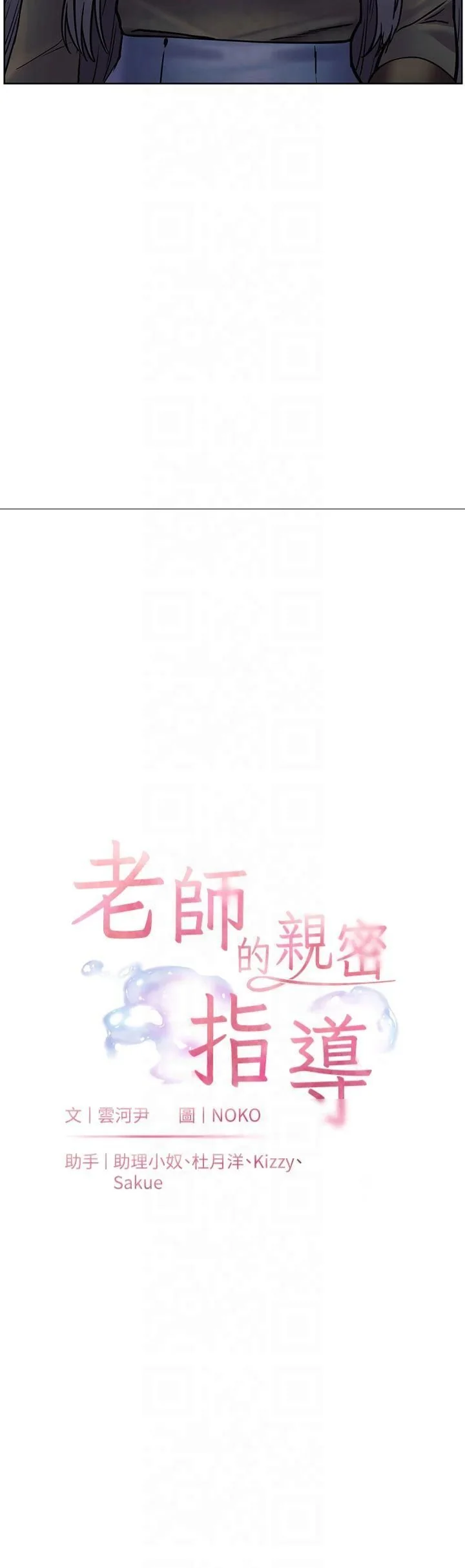 第23話