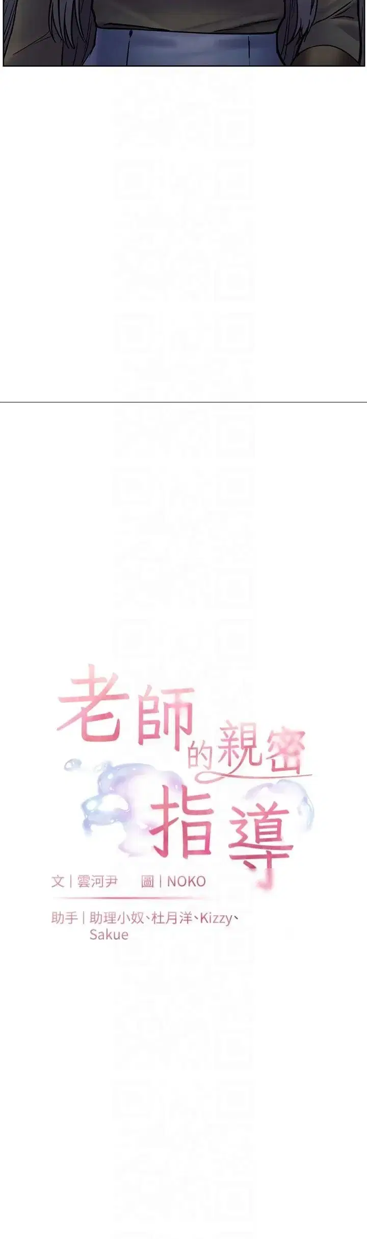第23話