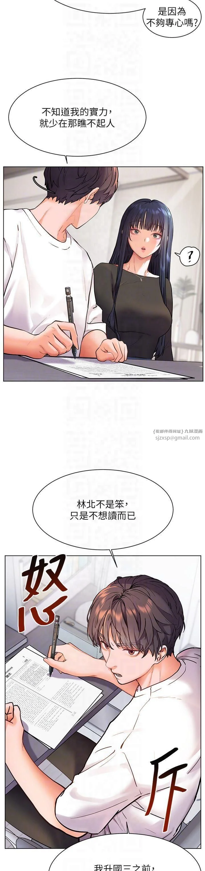 第23話