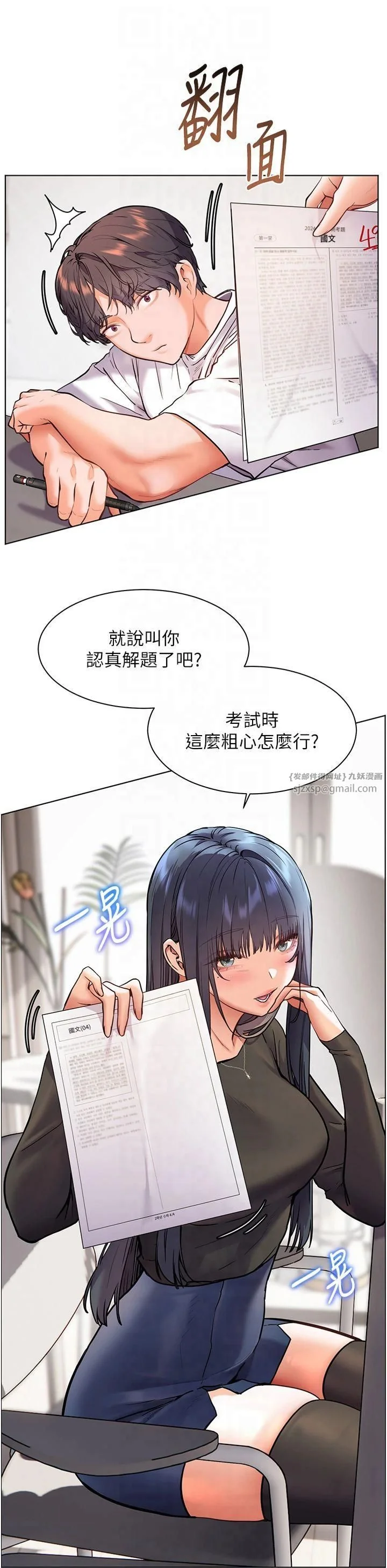 第23話