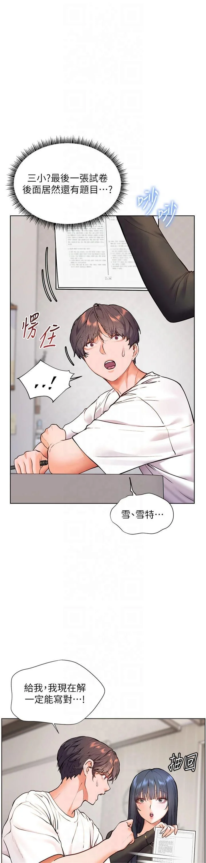 第23話