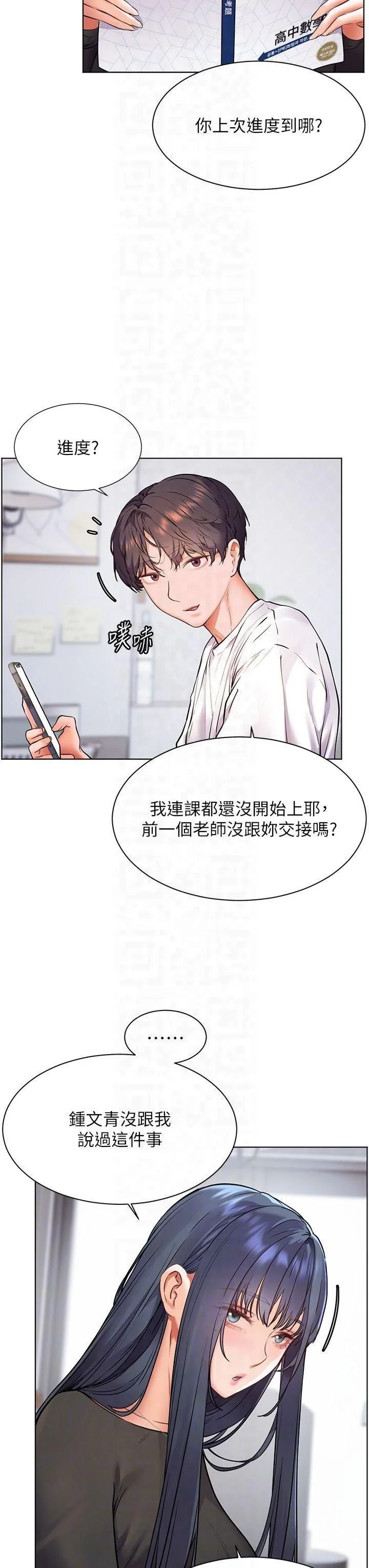 第23話