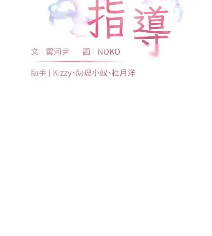 第29話