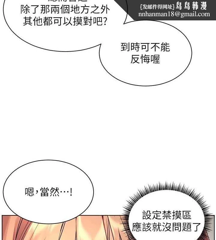 第31話