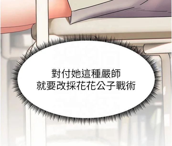 第33話