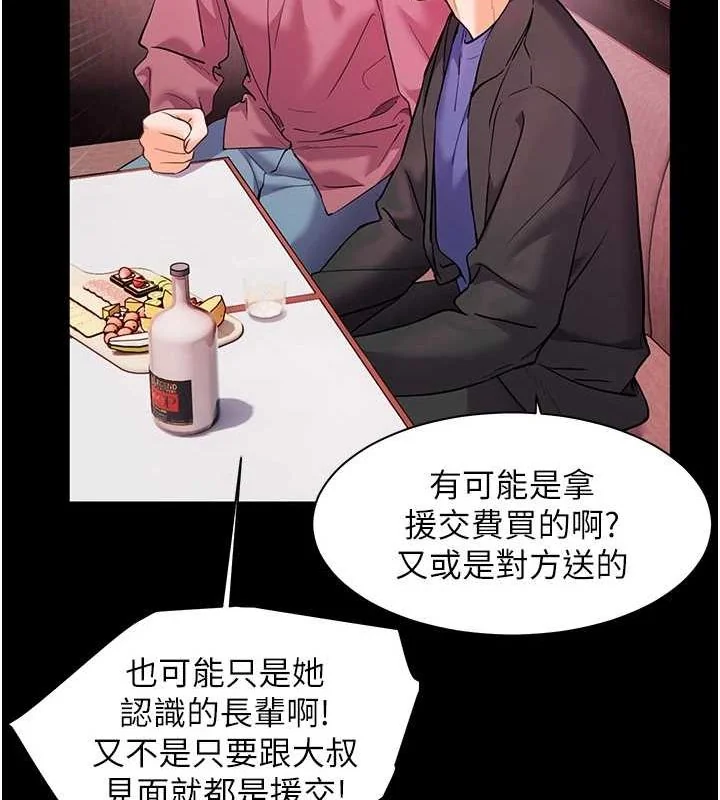 第34話