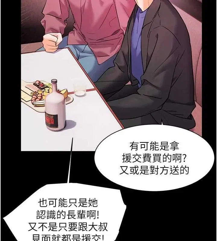第34話