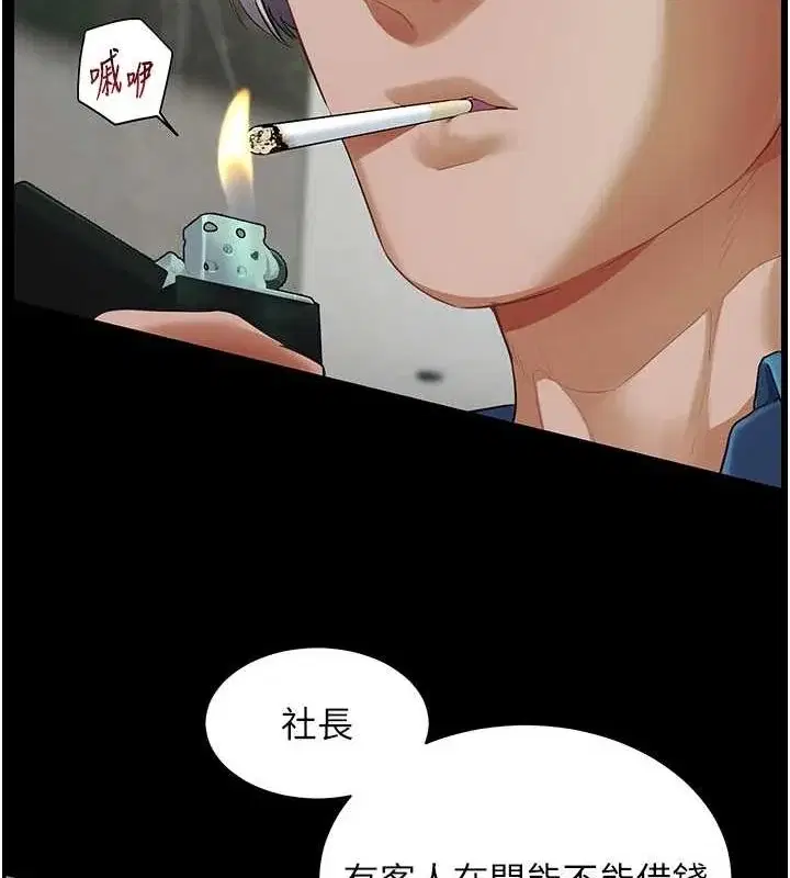 第38話