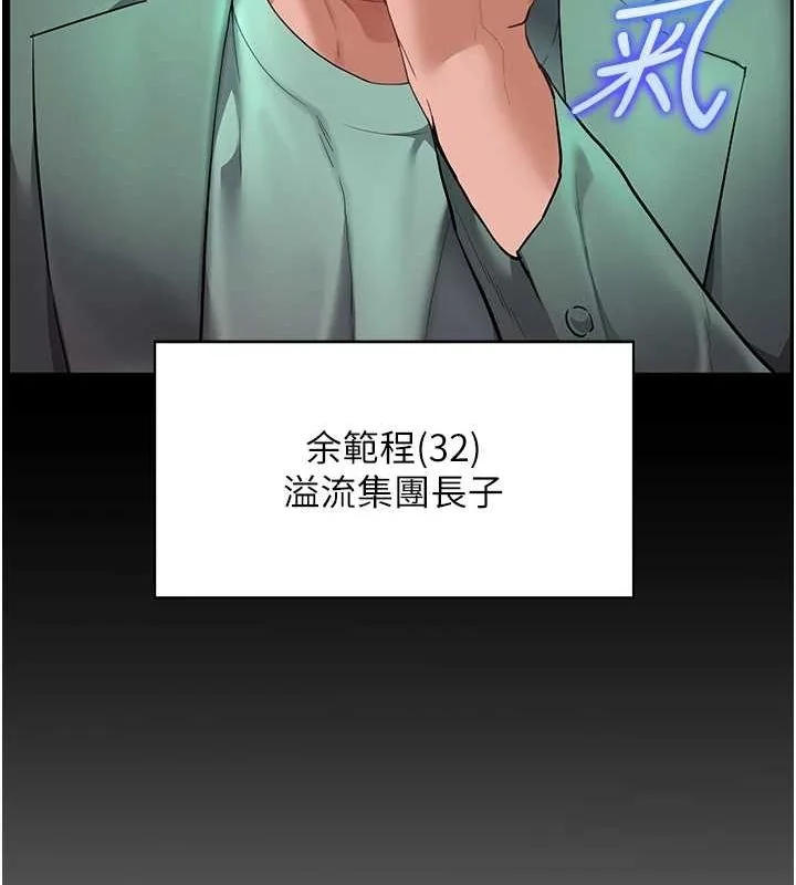 第38話