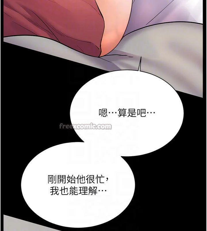 第55話